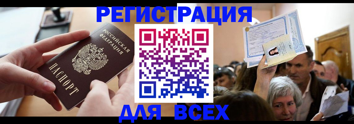 временная регистрация гарантия в Богдановиче