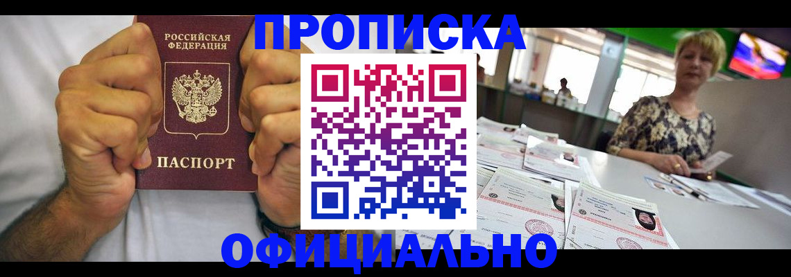 временная прописка в Богдановиче