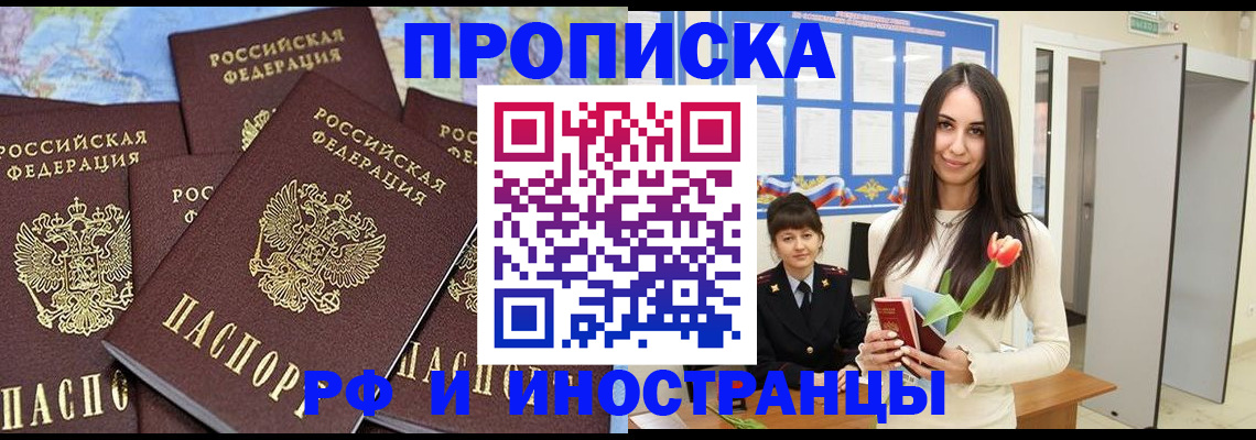 временная регистрация купить в Богдановиче
