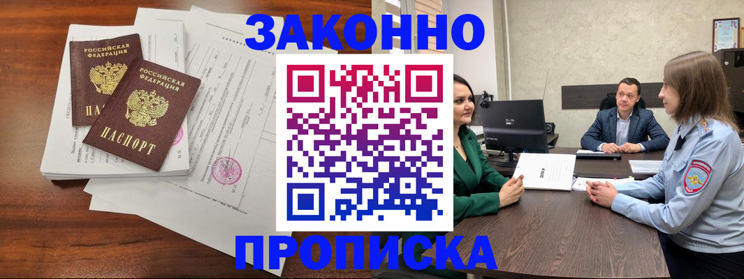 прописка регистрация в Богдановиче